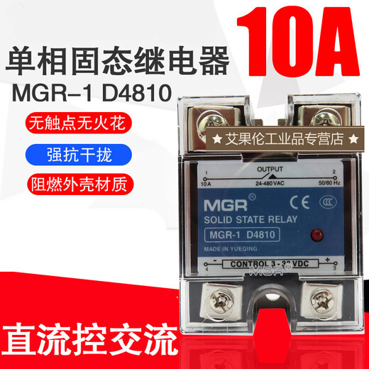XMSJ MGR Single-Phase Solid State Relay 25A DC Controlled AC DC-AC10A-150A MGR-1 D4840