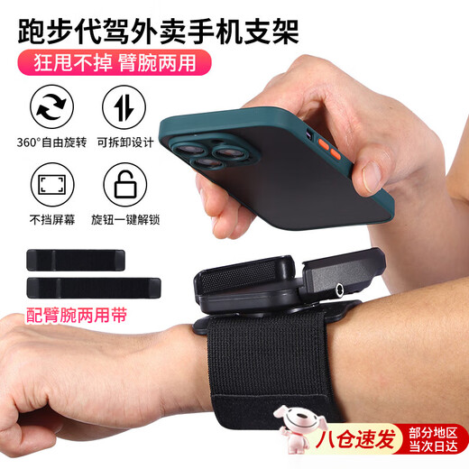 Jiangong Driving Wrist Mobile Phone Holder Wristband Strap Fixing Special Equipment Hanging Wrist Bag Sports Arm Cover Running Mobile Phone Bag Wrist and Arm Dual-Purpose Bracket (With 2 Bags) Suitable for 4-7 Inch (Full Screen) Mobile Phones