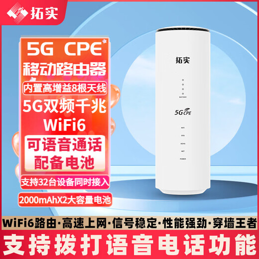Tuoshi 5G Router Gigabit Dual-band WIFI6 Signal Amplifier Mobile Wireless Home Router Wall-Penetrating King SIM Card CPE Full Netcom AX3000 Card Router NR500 High-end Edition (Ultimate Edition + Voice Call + Battery) Equipment + Free Early adopter Package (Free 100G for 3 days)