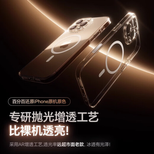 倍思【官方触控按键丨不发黄】适用iphone16pro手机壳苹果16pro保护套磁吸壳超薄Magsafe充电防摔全包