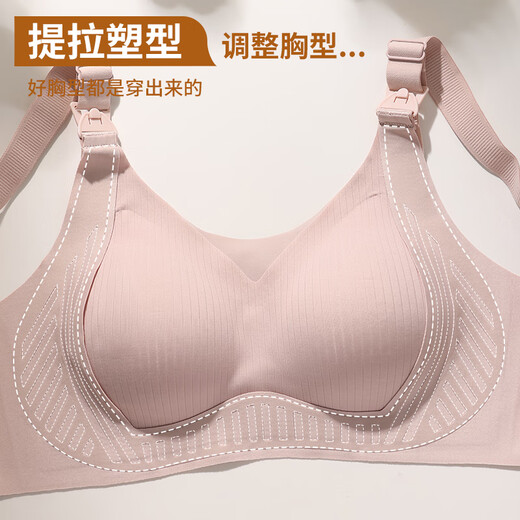 婧麒（JOYNCLEON）哺乳文胸孕妇内衣胸罩提拉防下垂聚拢上开扣无钢圈零感四季薄款 香芋粉 L