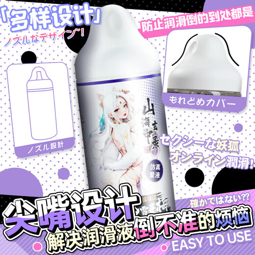 Mystery Lubricant Imitation Female White Serum Aircraft Cup Essential Oil Sex Toys Couple Sexual Frozenness Enhancement Orgasmic Desire Tool