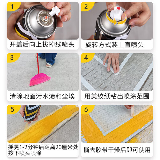 
Bocili/BOTNY parking space line paint, floor marking paint, road road landmark marking mark self-spraying yellow 700g Model: B-2156 1 bottle