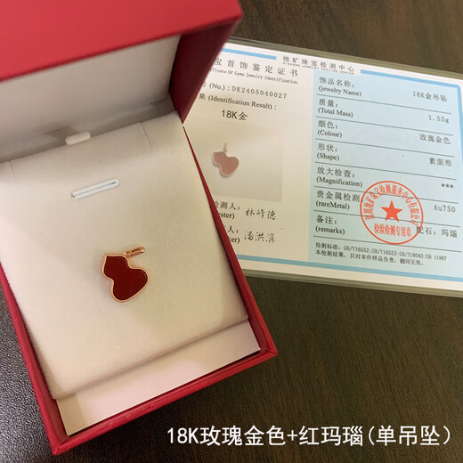 Amisha 18K gold au750 gourd pendant necklace for women gold rose gold color gold red agate clavicle chain does not come off the mold 18K gold rose gold + red agate (single pendant)