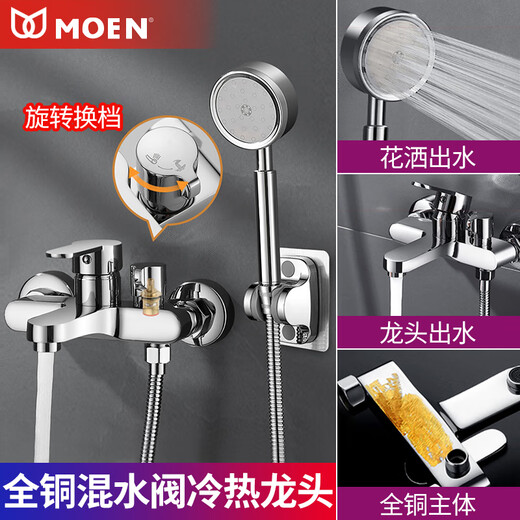 MOEN Bathroom Full Copper Mixing Valve Hot and Cold Faucet Shower Double Open Bathtub Faucet Triple Handheld Simple Shower Set Upgraded Model with Faucet