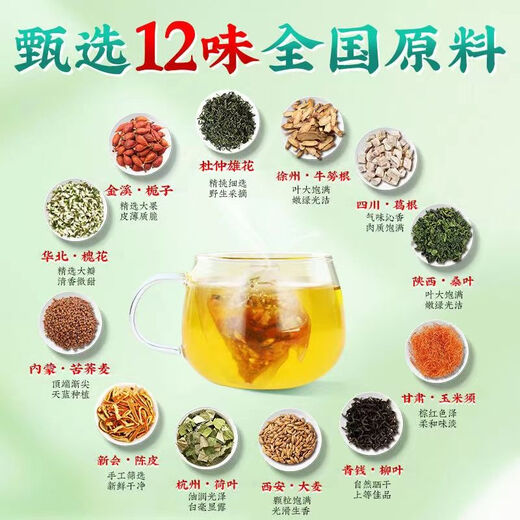 Peking Tongrentang authentisch grünes Geld Willow Mais Tintenfisch Maulbeerblätter Kamelien Kräutertee Burdock Wurzel Tee Haillon bitterer Buchweizen Teerwäsche Gesundheit Tee One Box - 40 kleine Pakete - [kein Geschenk]