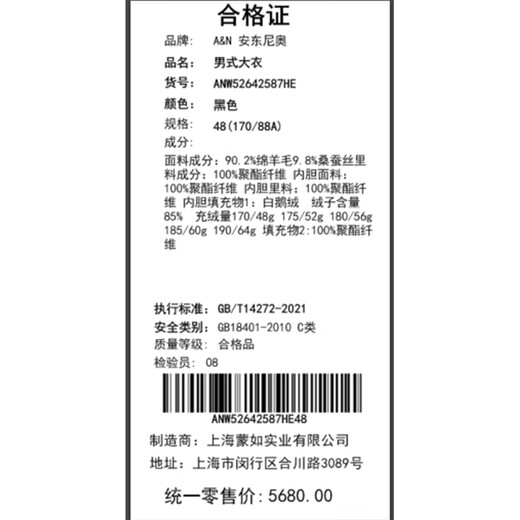 安东尼奥【内胆可拆&白鹅绒填充】一衣两穿冬男长款羊毛呢大衣风衣外套男
