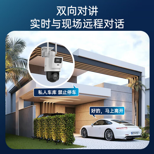 Caméra de surveillance Hikvision Ensemble 4 millions 4 millions de billes à double écran HD Surveillance Outdoor 360 degrés pas d'angle aveugle avec une surveillance à distance du téléphone mobile de la vision nocturne, y compris le disque dur de 4 To