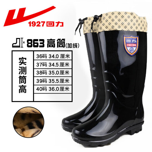 Huili Shanghai Huili Rain Shoes 863 Botas de lluvia de tubo alta para mujeres Anti-slip RESISTEN RESISTENTE LABORA DE PROBA DE PROBA DE LA PARACHA Mujeres 863 Grouper Grey Grey Medium Tube más Fleece 38