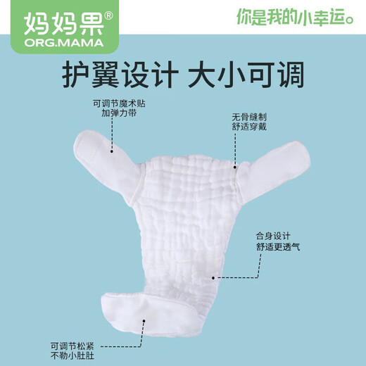 妈妈果（org.mama）婴儿尿布纯棉可水洗一体式纱布尿布裤新生儿尿戒子全棉尿片透气 （M码20斤以内） 1条装