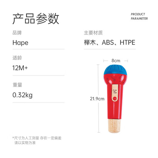 Hape children's microphone singing toys karaoke songs battery-free echo sound microphone gift E0337