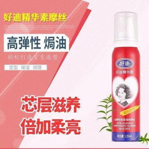 好迪强力定型摩丝泡沫卷发蓬松男女造型泡沫持久留香定型 300mg 红色 300mg 红色