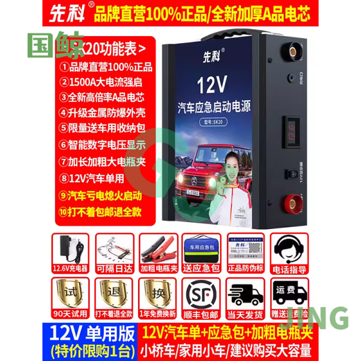 工马先科汽车电瓶应急启动强起电源12v24v大货车用启动宝打火搭电 9898万-巨无霸汽修带灯版12V24