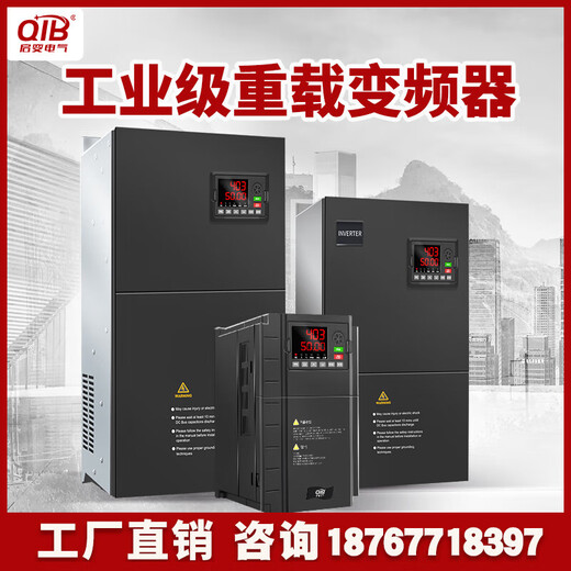 Three-phase 380v motor speed control inverter cabinet 15/22/30/55/75/90/110/160/185KW QIB9900-45KW inverter