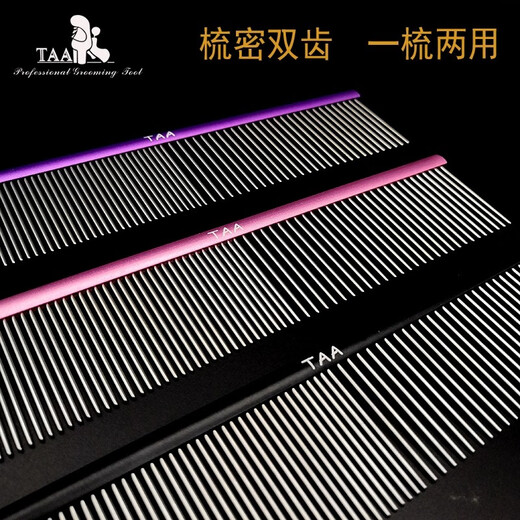 It it Taiwan TAA it it color pet groomer comb FA19 pet dog and cat refined aluminum handle comb entry style comb pink + needle comb cute pink