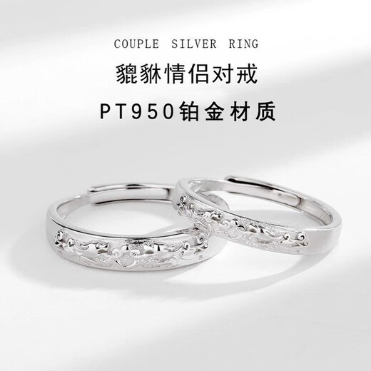 Century-old Fenxiang 950 platinum Pixiu couple ring for girls, a pair of live rings, Valentine's Day birthday gift, a pair of PT950 platinum Pixiu ring + certificate