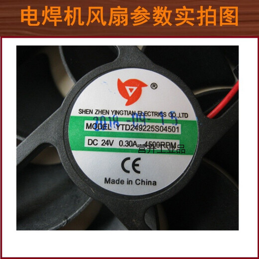 
Sairuijia Customized 9225 1238 Inverter DC Welding Machine Accessories Cooling Fan Small Fan DC24V 220 380 9225 24V