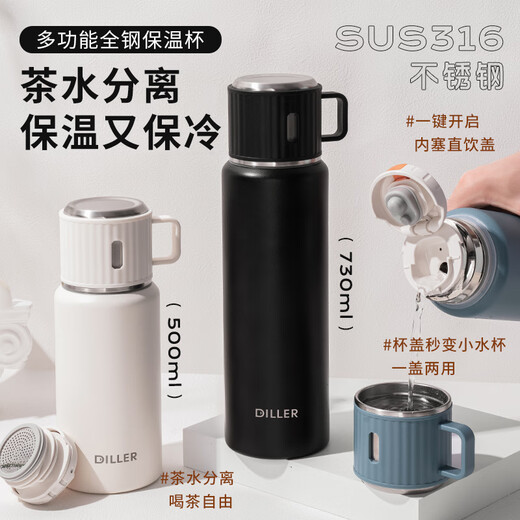 Dilebel Insulated Cup Large Capacity Stainless Steel Tea Water Separation Student Portable Water Cup Men's and Women's Business Gift Tea Cup Customized White-730ML Free Engraving + Sticker