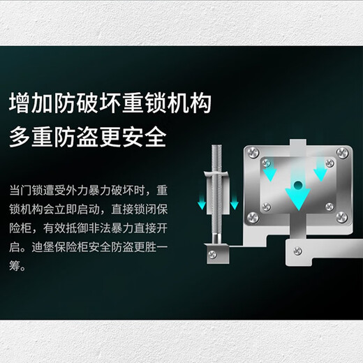 迪堡（Diebold）全钢保险柜机械锁大小型办公家用小型ATM防盗锁闩国家标准3S认证保险箱 80UL(宽520*深480*高880)有内门