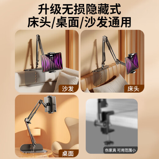 Jiahuacai [clip-free hidden type] tablet stand bedside mobile phone holder ipad bed desktop lazy rotating multi-functional support stand for lying down to watch dramas live broadcast video games eating chicken