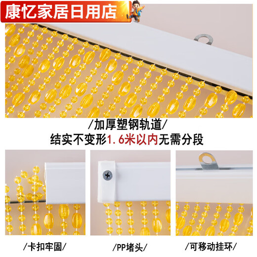 风水门帘珠帘隔断帘家用卧室客厅卫生间水晶塑料防蚊蝇免打孔厕所 金条【香槟色】 宽80*高0.8米/27条/较稀半帘