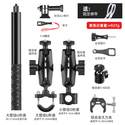班美萝适用insta360oneX4/3gopro配件摩托车支架自拍杆第三人称骑行拍摄 套装四