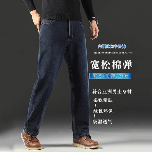 JASONWOOD stick to my high-end brand jeans autumn and winter men's 2026 new winter straight casual pants high-end dark blue ready stock fast plus velvet XXS 32 recommended 140 Jin Jin equals about 0.5 kg