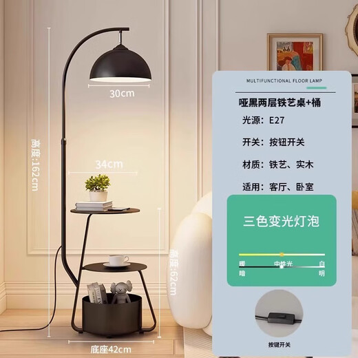 Zhongshuai bedroom new style 2024 fishing side wind lamp standing lamp cream sofa floor lamp side living room side table floor lamp black pole + walnut color storage + storage bucket three-color light change