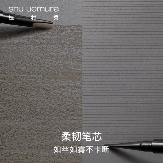 Shu Uemura automatic machete eyebrow pencil gray brown 0.3g, natural and long-lasting, novice friendly, birthday and Valentine's Day gift for girlfriend