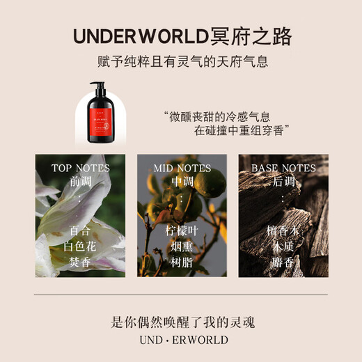 VDAJEAN MISS冥府之路香水沐浴露持久留香保湿冥府之路洗发 冥府之路洗发水530ml-671