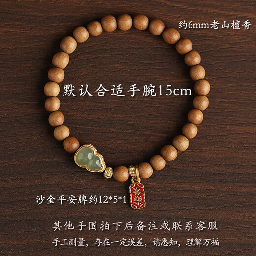 Pulsera de sándalo jiangjiyue Laoshan Lahan Sandalwood Bracelet Dama Año de la nación Nicho de madera Budista Beads SN9757 SL208 -LAOSHAN Sandalwood Pulsera - Nota por favor nota