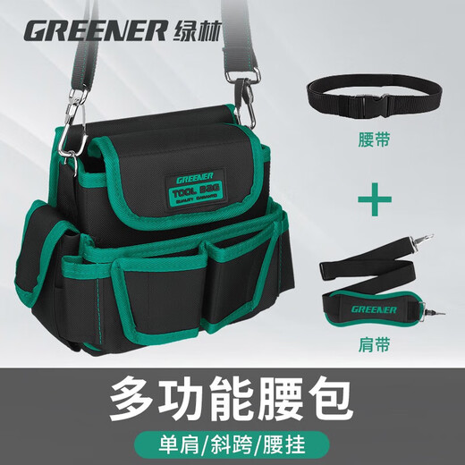 GREENER multifunctional tool belt bag, shoulder and waist dual-use bag, thickened repair and installation special wear-resistant tool bag, multi-pocket belt bag with cover + thickened anti-wear belt