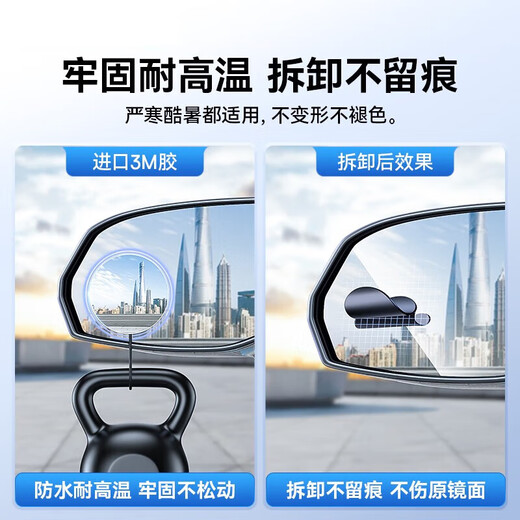 
Baseus car rearview mirror small round mirror reversing auxiliary mirror wide angle adjustable blind spot reversing artifact adapted to Xiaomi Su7 [two-piece package] curvature 150 wider field of view