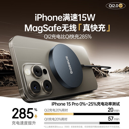 Baseus Apple wireless charger supports MagSafe magnetic fast charging Qi2 certified 15W fast charging iPhone17/16/15/14/13/12ProMax/PLUS headphones
