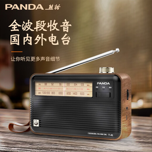 Panda (PANDA) T-41 new retro radio for the elderly, full-band broadcast semiconductor, portable old-fashioned home charging model for the elderly, FM FM listening book machine, large volume gift, standard configuration, high sensitivity/high quality