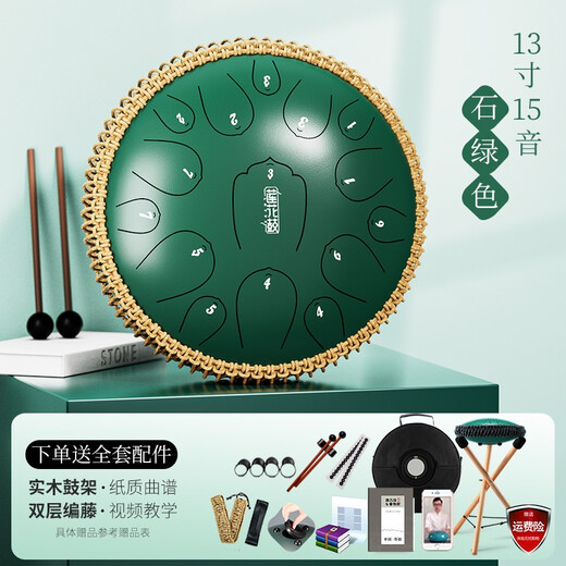 
hluru ethereal drum 15-tone 14-inch lotus color hollow drum ethereal piano steel tongue Zen drum beginner professional-grade percussion instrument Huashu 13-inch 15-tone D-tuning stone green + drum stand + full set of accessories