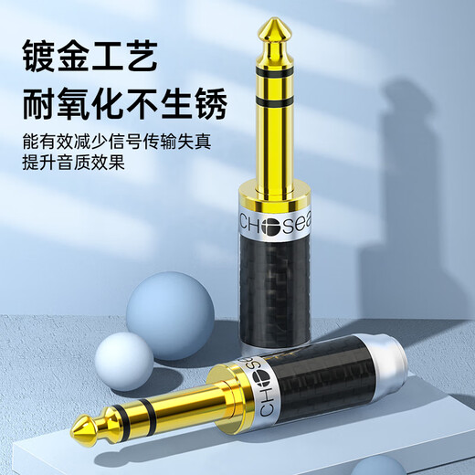 Akihabara (CHOSEAL) 6.35 large three-core audio head 6.5 stereo audio connector Microphone microphone connector KTV audio box engineering accessories 2 packs QS9922