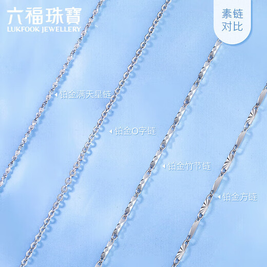 Lukfook Jewelry Platinum Necklace Platinum 950 Women's Square Chain Plain Chain Price Approximately 5.10g-40cm