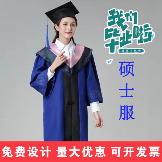 Qinsuluo Master's Clothes, Bachelor's Clothes, Graduation Gowns, Degree Clothes, College Students' Men's and Women's Performance Clothes, Medical, Customizable College Clothes, Master's Clothes - Pink Liberal Arts - Plastic Caps M Recommended 90-135 Jin Jin is equal to 0.5 kg