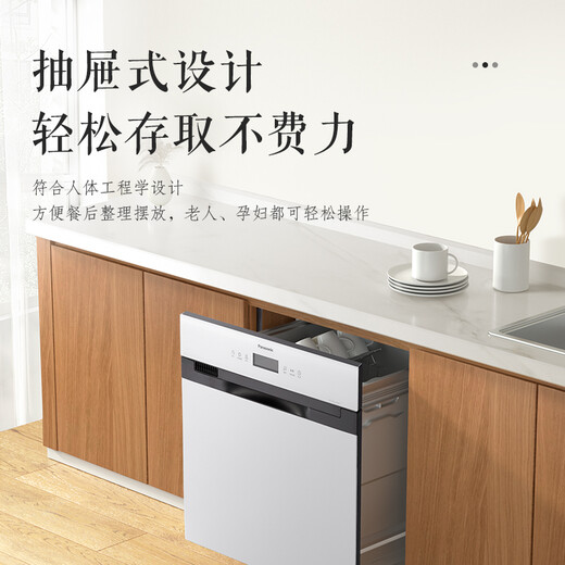 Panasonic built-in dishwasher under the stove, limited space for millet, drawer type, 8 sets of pots and bowls washed at the same time, independent hot air drying, white NP-8LZU2JRML