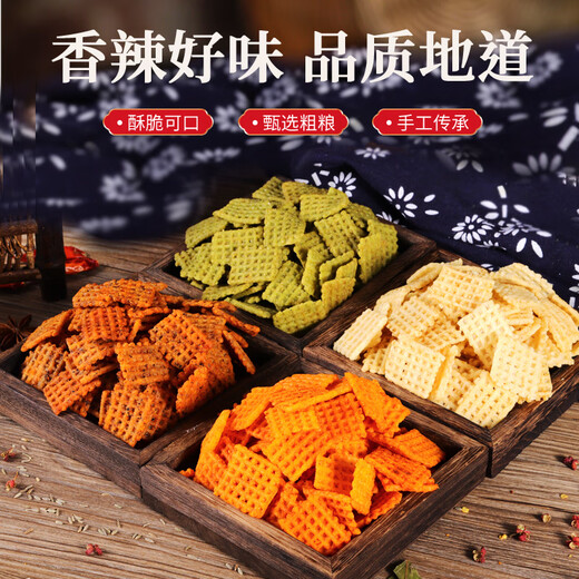 威尼特陕西特产锅巴麻辣味老式整箱商用零食小包装 麻辣味(买1+1 发2斤)
