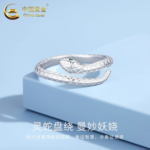 China Gold (CHINA GOLD) pure silver snake silver ring for women with light luxury and high-end sense, zodiac snake old Valentine's Day birthday gift for girlfriend and wife Jingsuda snake ring S999 silver