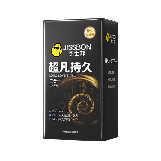 James Bond Condoms Extraordinary Long-Lasting Delay Three-in-One 16 Ultra-Thin Men's Special Anti-Premature Ejaculation Sensitive Condoms