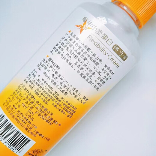 Zhanghua (SAVOL) Zhanghua Wheat Protein Elastin Elastic Curl Moisturizing 200ml 1 bottle 200ml Wheat Elastin