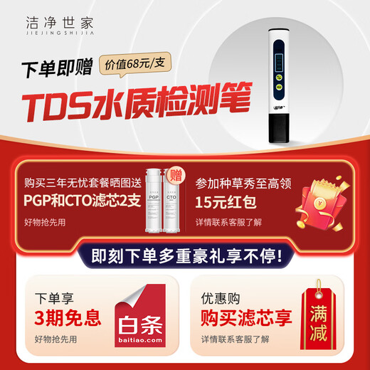 Clean Shijia is suitable for Qinyuan water purifier filter element KRL lifting series Xiaoxin small rhinestone Xiaojingling Little Beluga RO reverse osmosis membrane water purifier PGP+CTO set suitable for most models