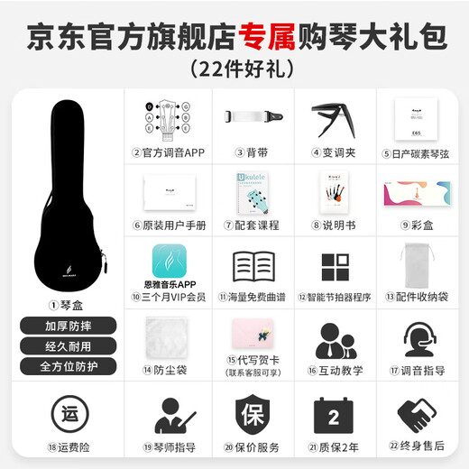 enya恩雅Nova u碳纤维入门级尤克里里成人儿童初学者乌克丽丽小吉他 23英寸雅士白+专属礼包