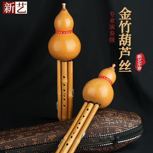 新艺乐器 金竹七孔九孔葫芦丝乐器 金竹演奏型C调降B调宽音域 F调【天然葫芦+金竹7孔音管】