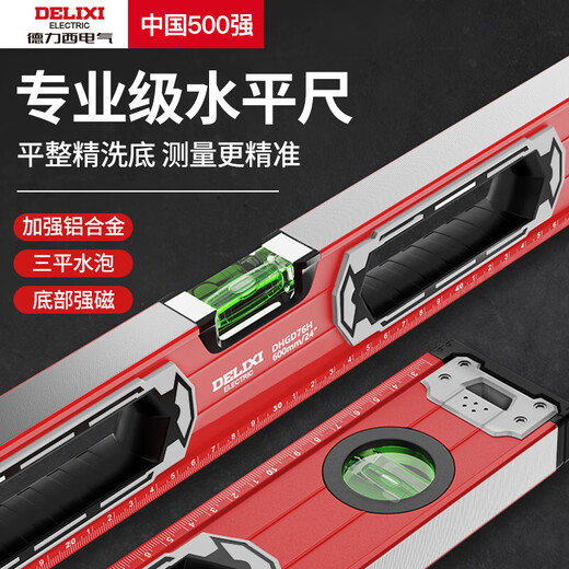 DELIXI ELECTRIC level high-precision leveling instrument tool mini small strong magnetic ruler aluminum alloy measuring ruler strong magnetic 230