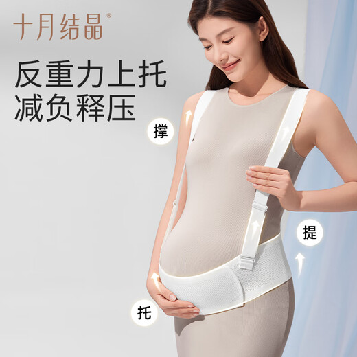 
October crystal abdomen support belt in summer middle and late pregnancy segmented waist protection against gravity high elasticity and adjustable upgraded model L size