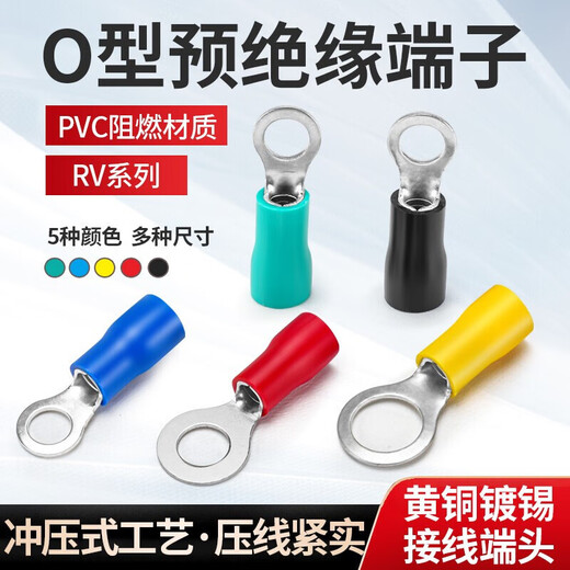 Andatong insulated terminal O-type pre-insulated terminal cold-pressed terminal block European-style pre-insulated copper nose terminal RV3.5-6 yellow